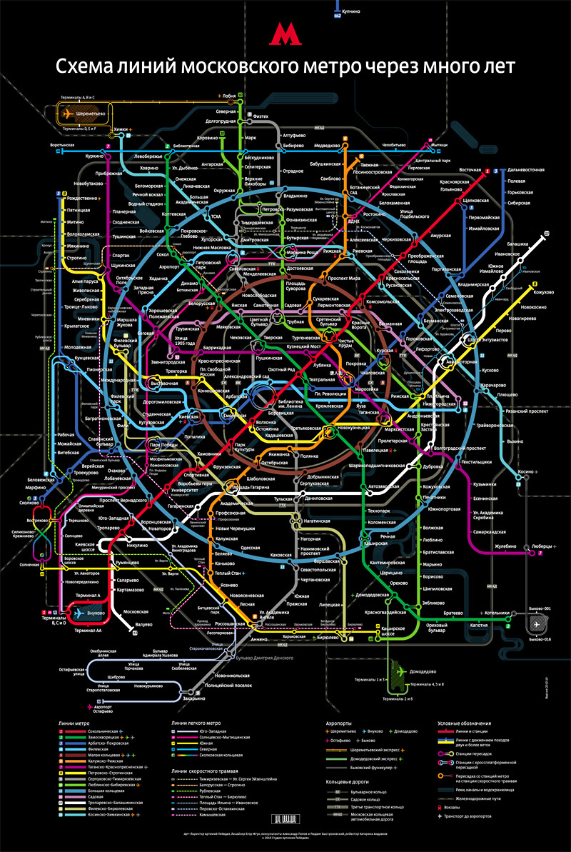 Фото Карта Метро Москвы 2022 Года